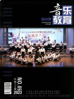 中小学音乐教育